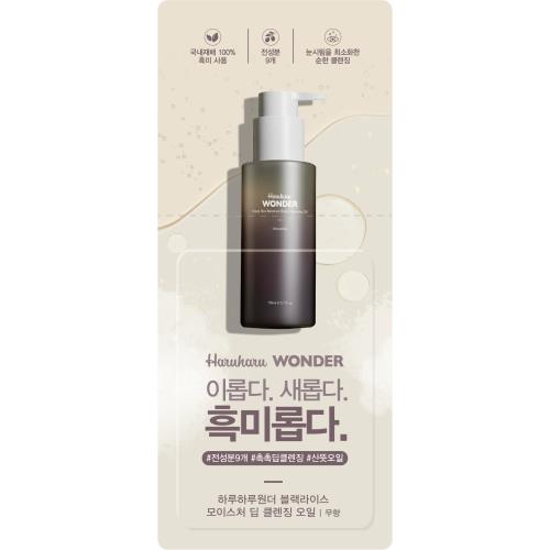 WONDER Black Rice Deep Cleansing Oil 4ml