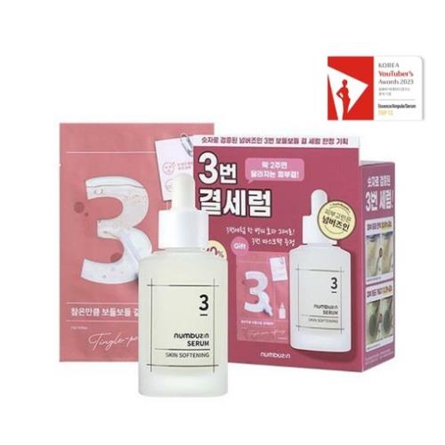 SET) No.3 Skin Softening Serum 50ml+ No.3 Sheet Mask 1ea